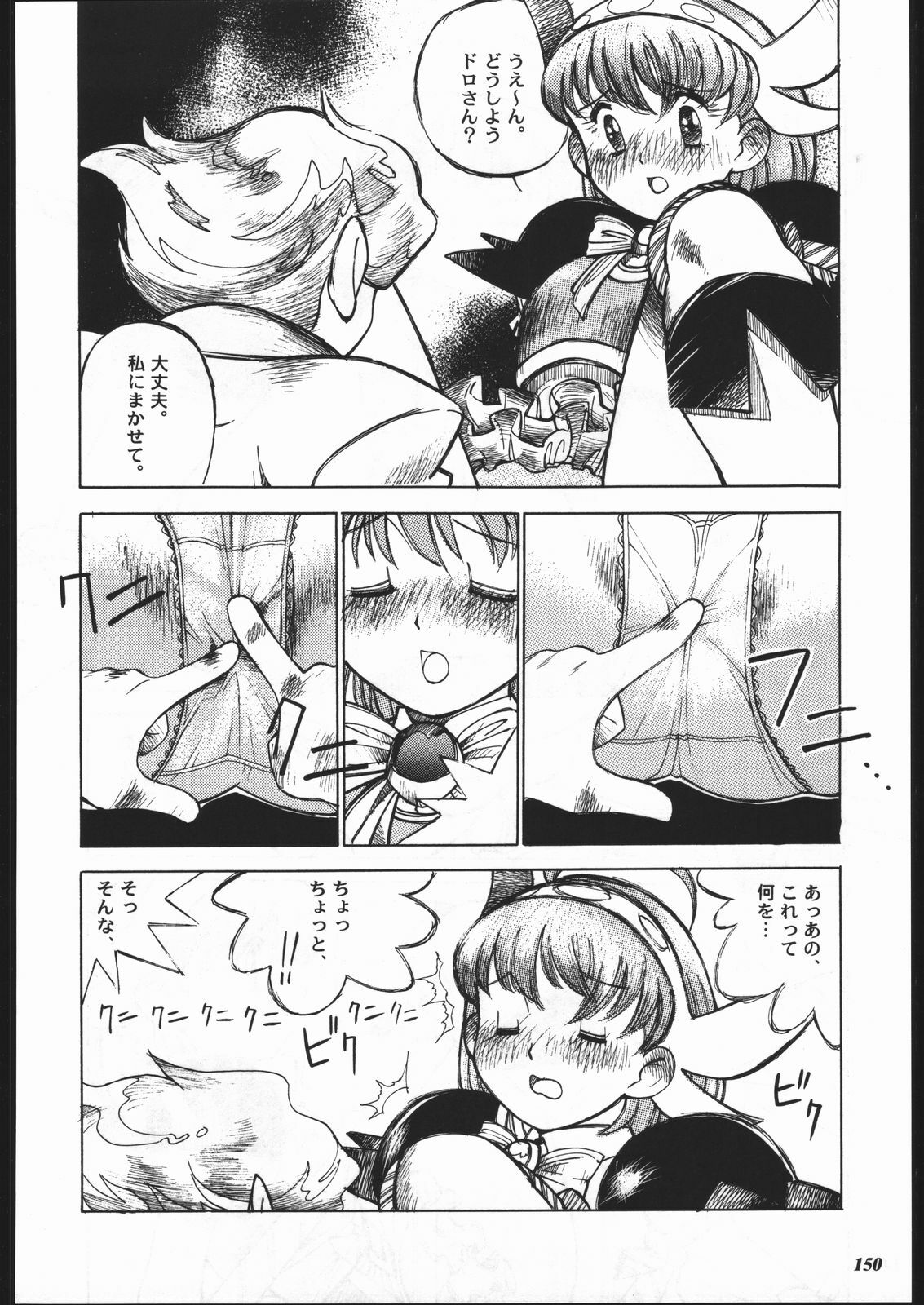 (C57) [METAL (Various)] MODEL SPECIAL 10 (Various) page 148 full