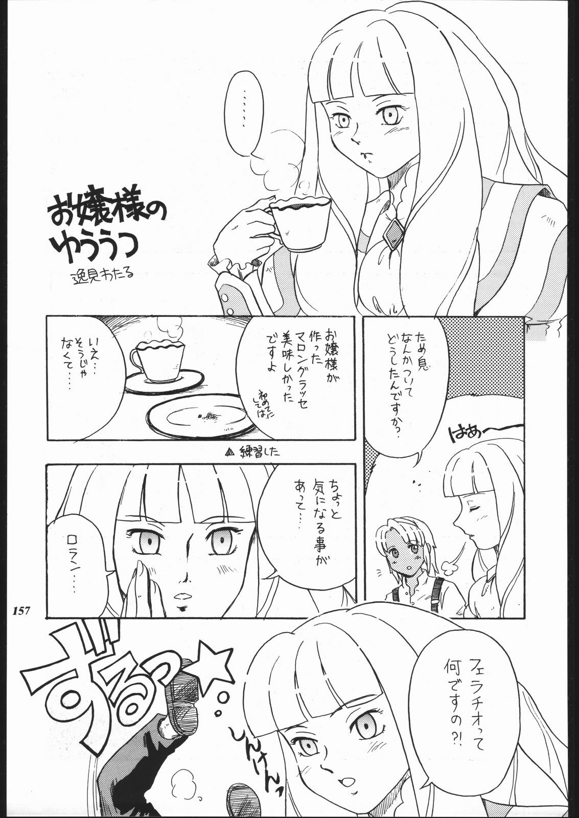 (C57) [METAL (Various)] MODEL SPECIAL 10 (Various) page 155 full