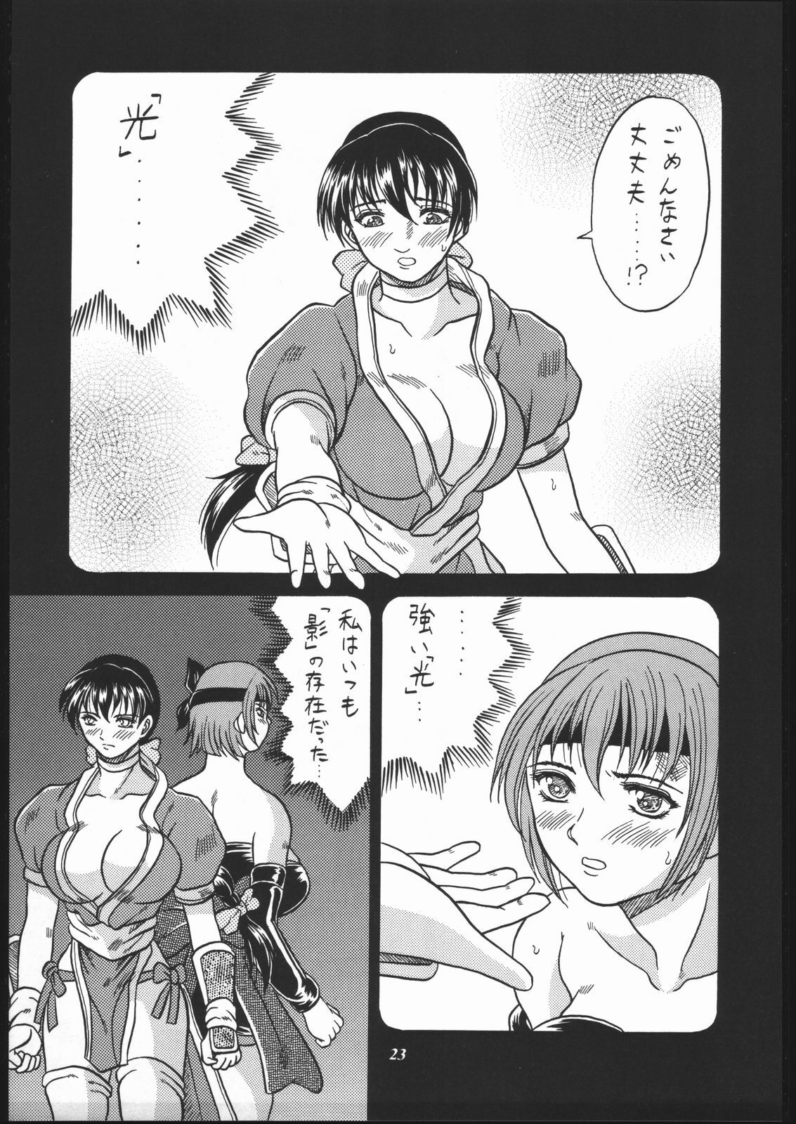 (C57) [METAL (Various)] MODEL SPECIAL 10 (Various) page 21 full
