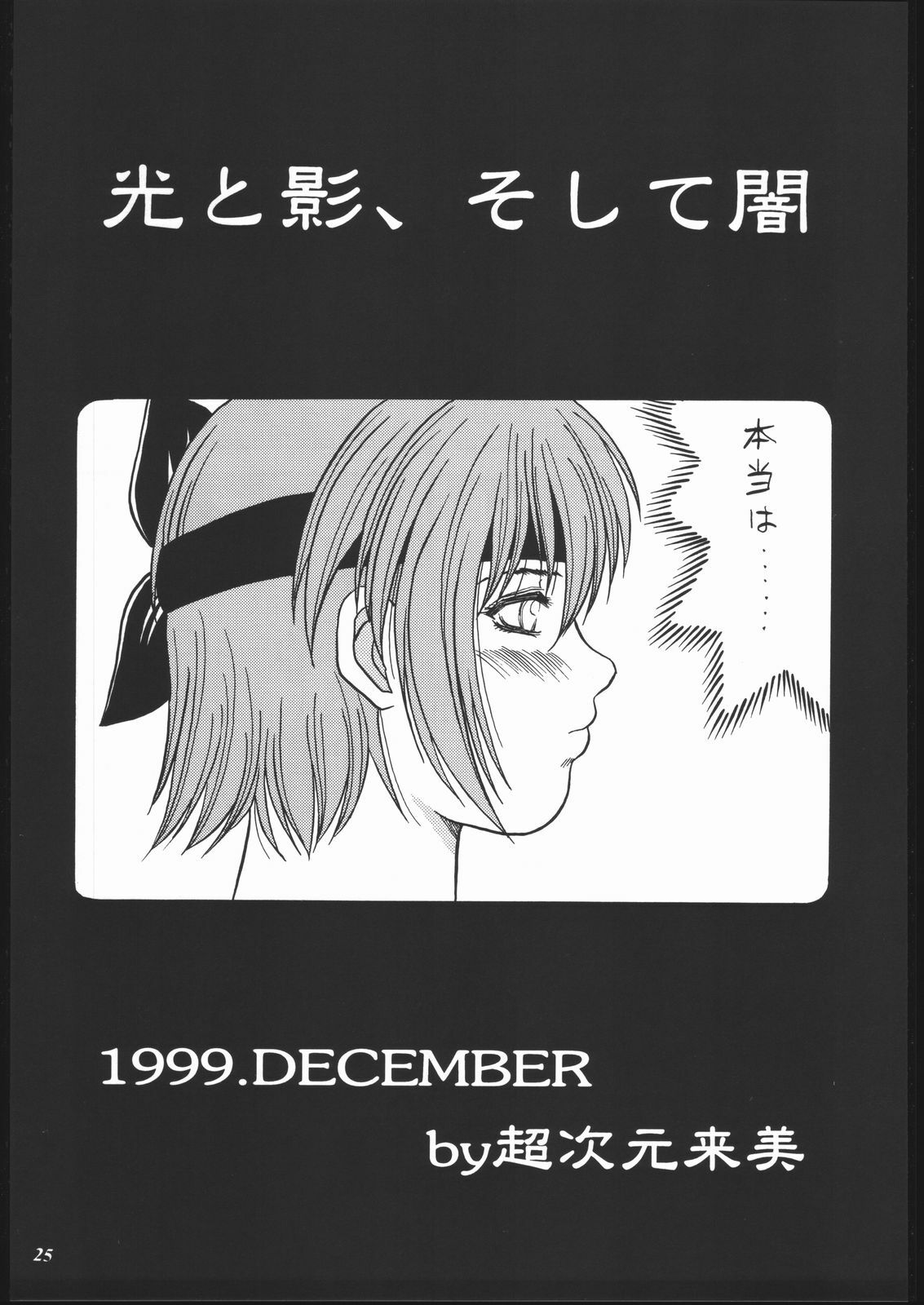(C57) [METAL (Various)] MODEL SPECIAL 10 (Various) page 23 full