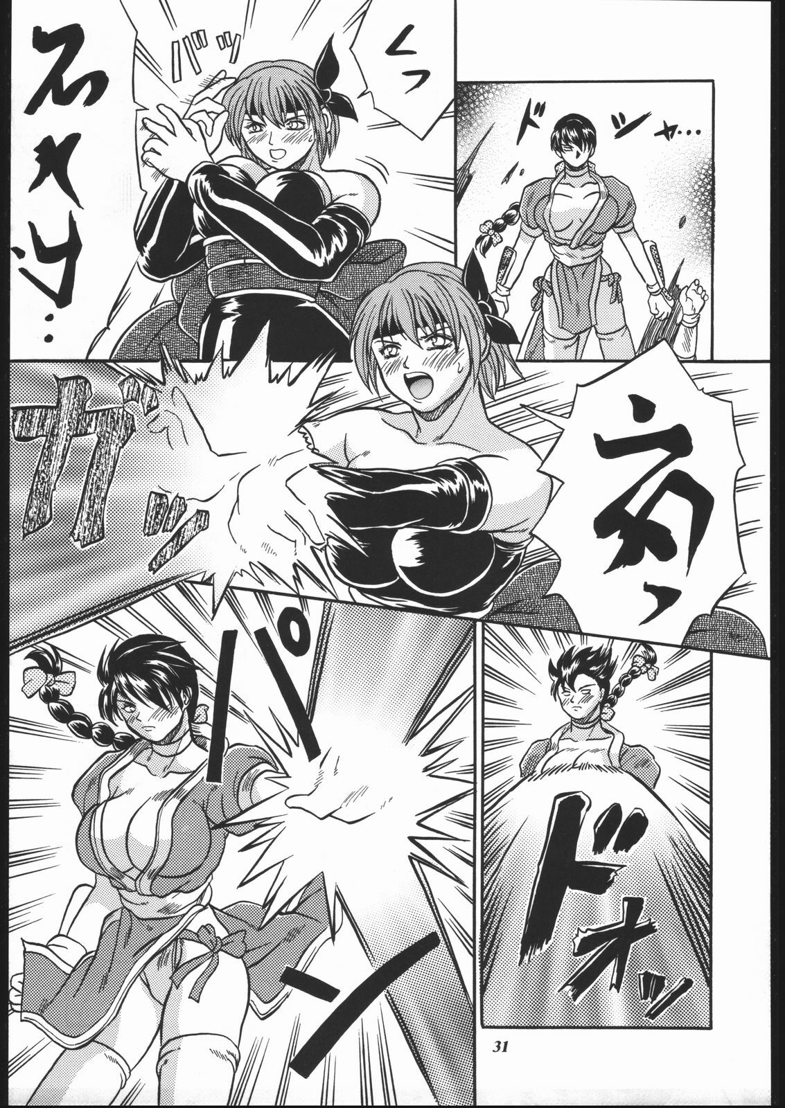 (C57) [METAL (Various)] MODEL SPECIAL 10 (Various) page 29 full