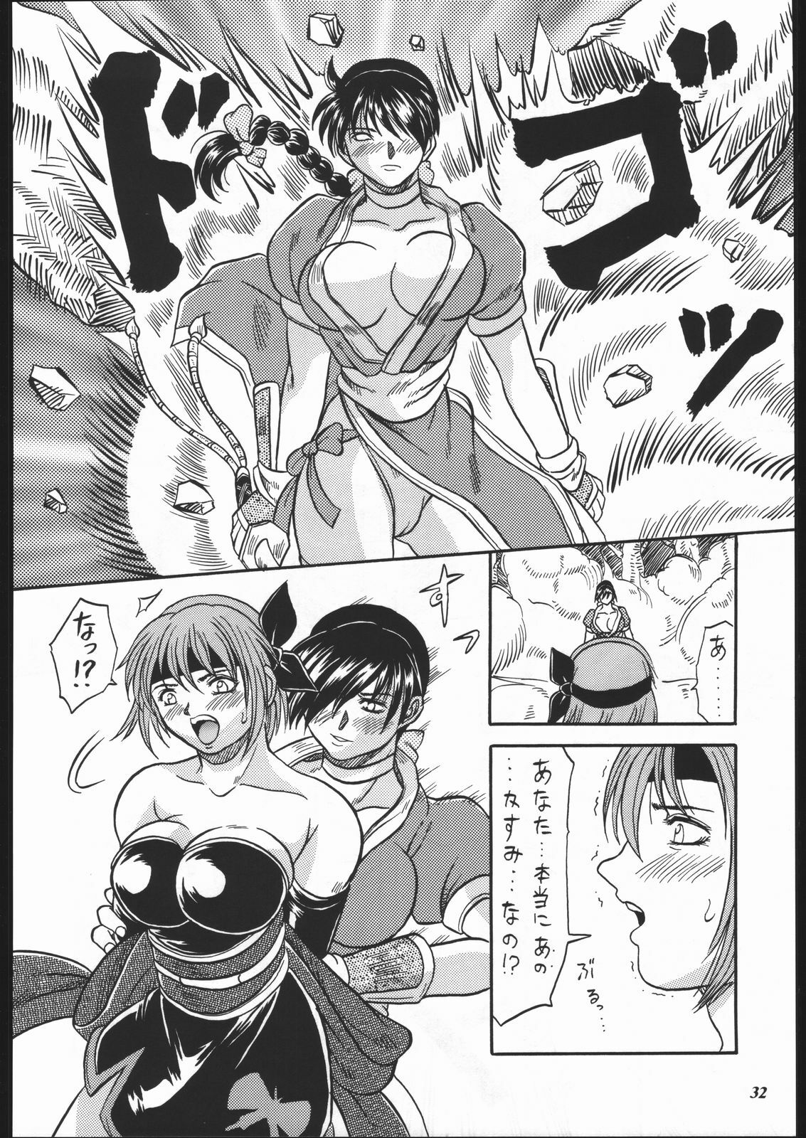 (C57) [METAL (Various)] MODEL SPECIAL 10 (Various) page 30 full