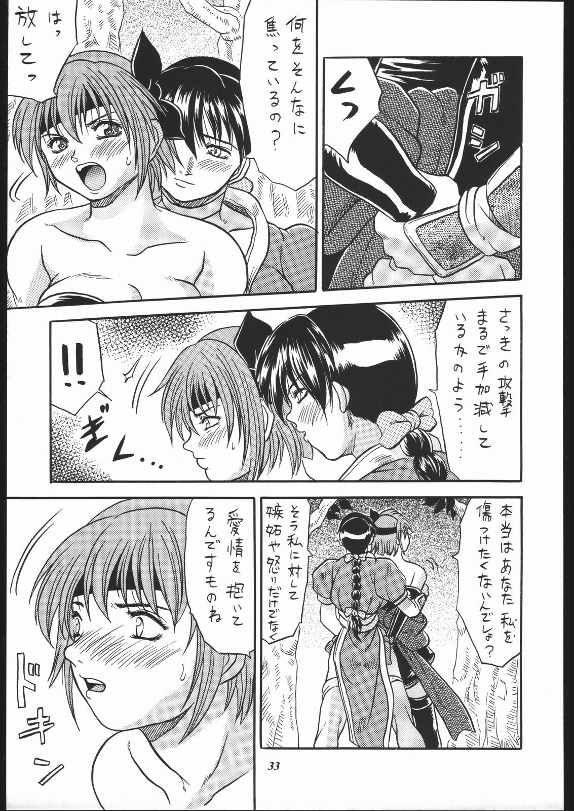 (C57) [METAL (Various)] MODEL SPECIAL 10 (Various) page 31 full