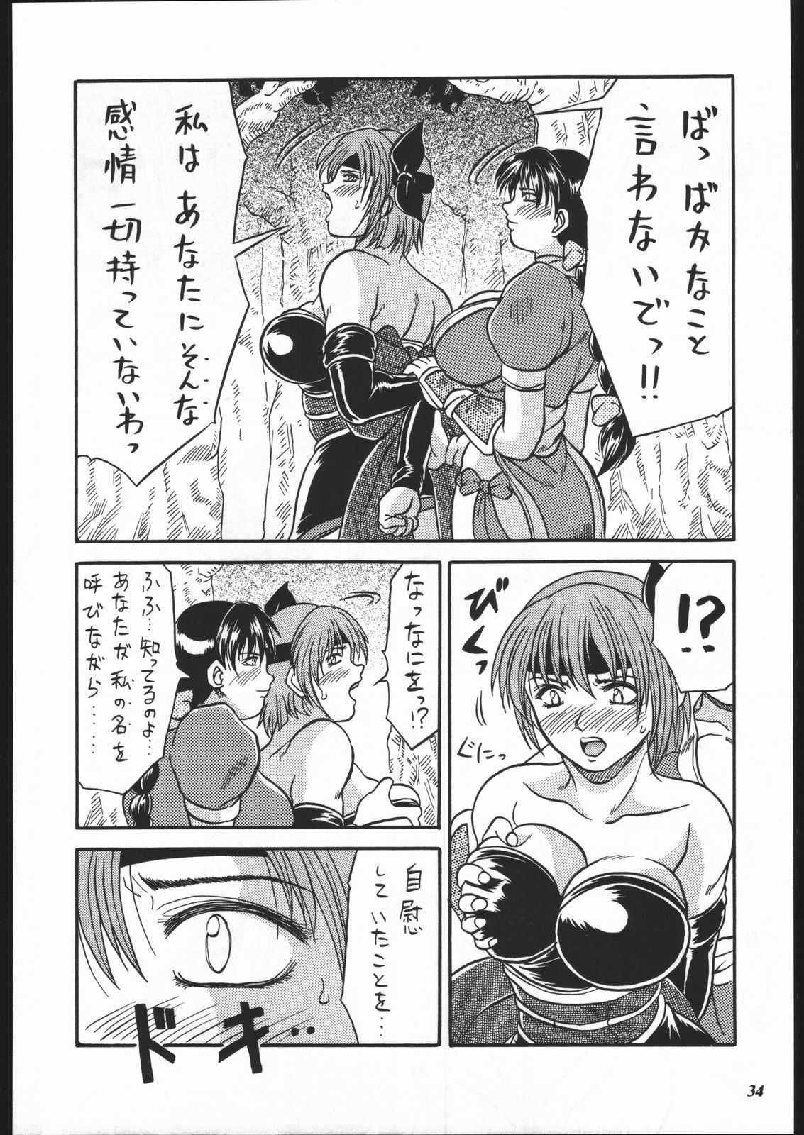 (C57) [METAL (Various)] MODEL SPECIAL 10 (Various) page 32 full