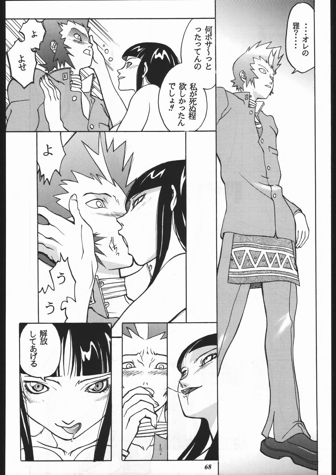 (C57) [METAL (Various)] MODEL SPECIAL 10 (Various) page 66 full