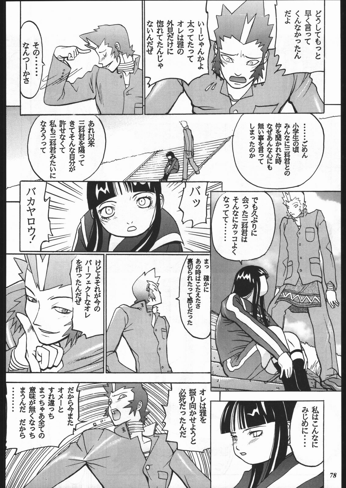 (C57) [METAL (Various)] MODEL SPECIAL 10 (Various) page 76 full
