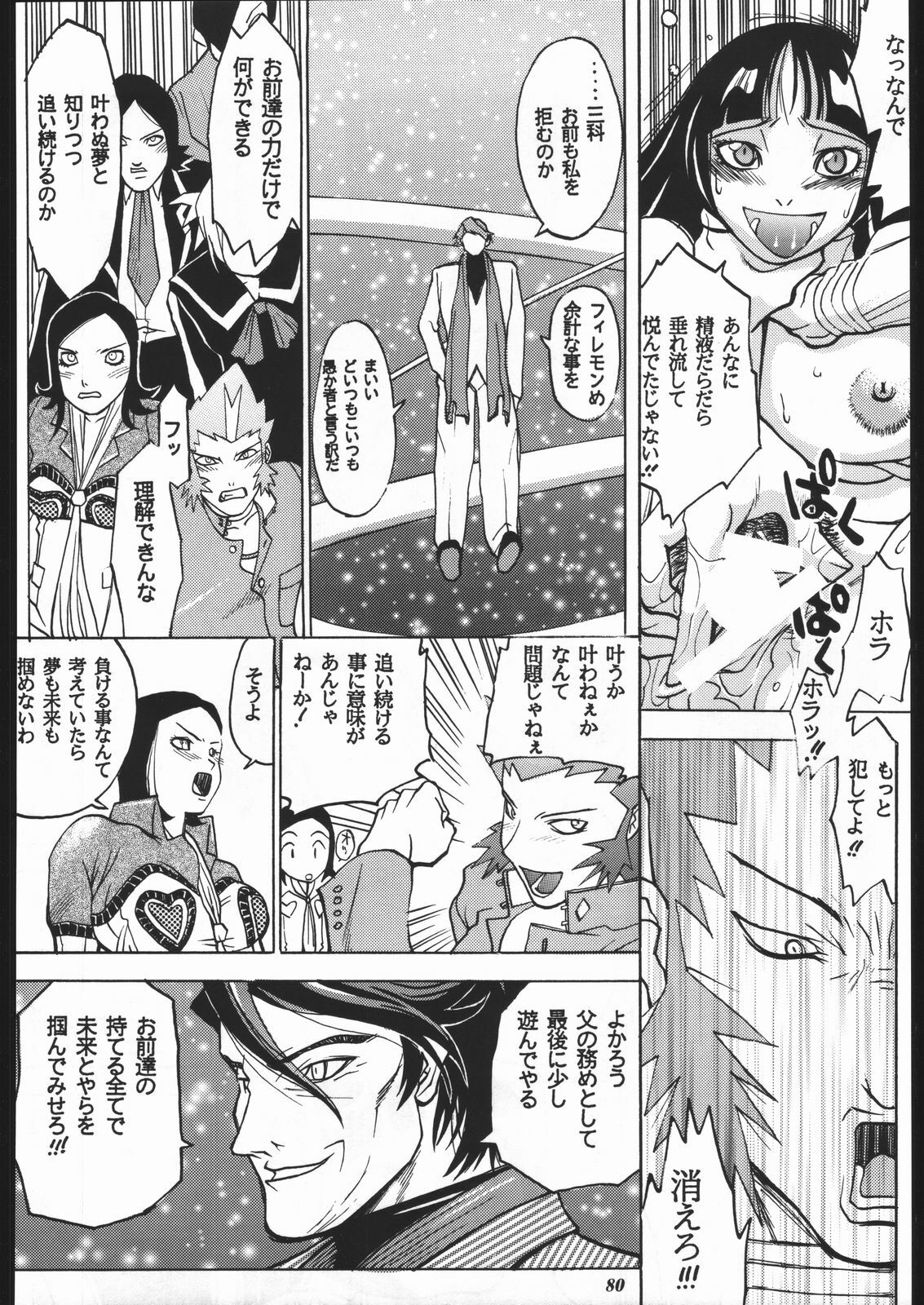 (C57) [METAL (Various)] MODEL SPECIAL 10 (Various) page 78 full