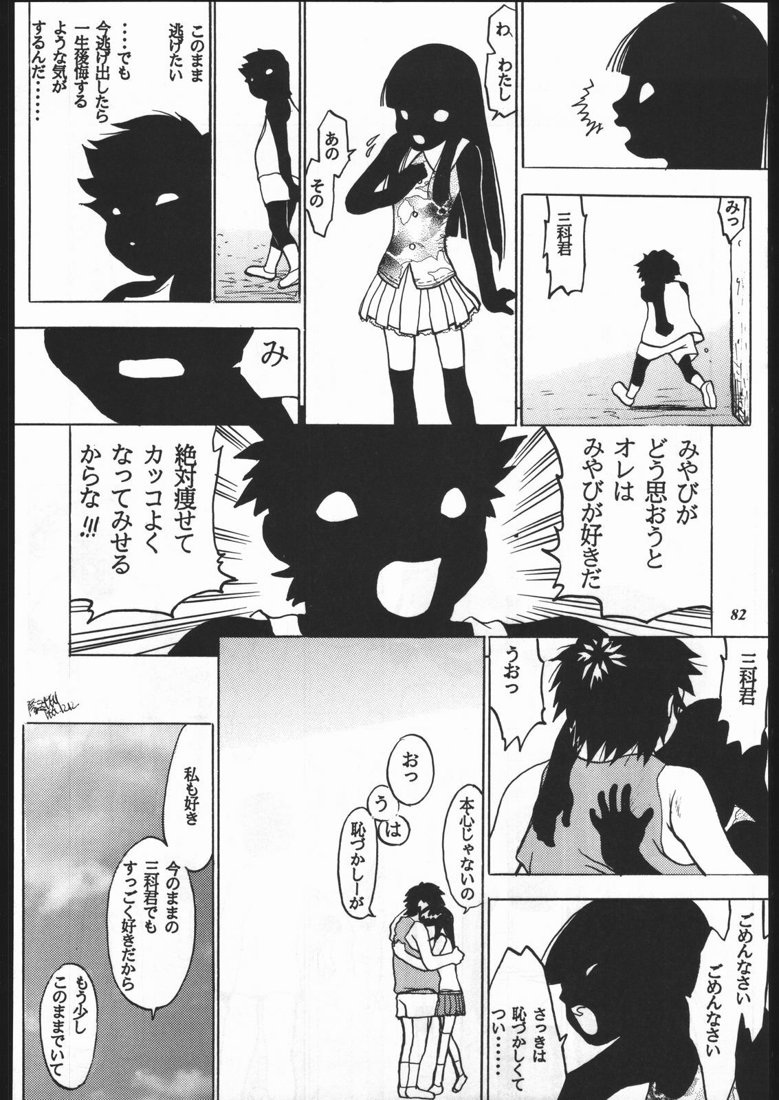 (C57) [METAL (Various)] MODEL SPECIAL 10 (Various) page 80 full