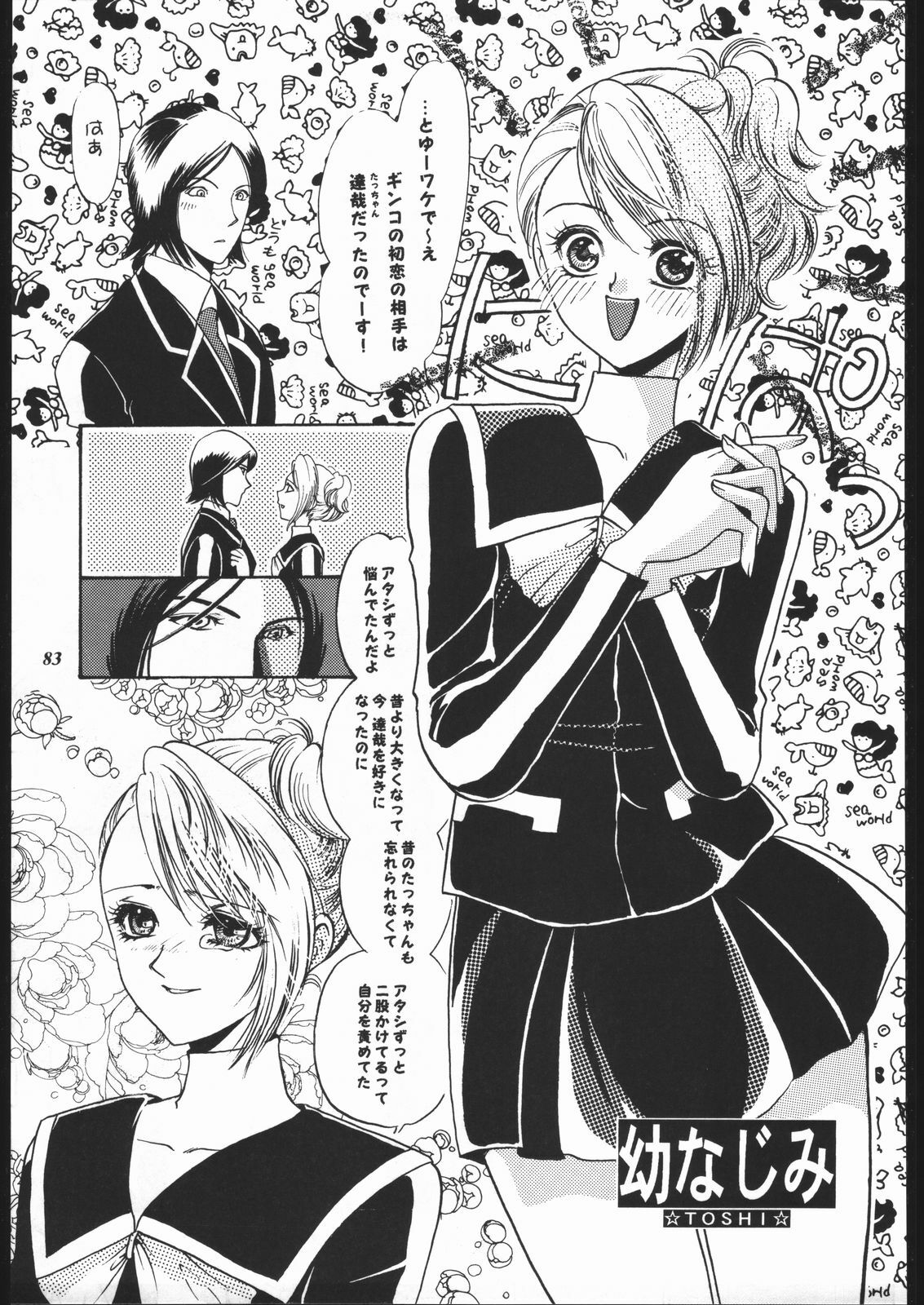 (C57) [METAL (Various)] MODEL SPECIAL 10 (Various) page 81 full