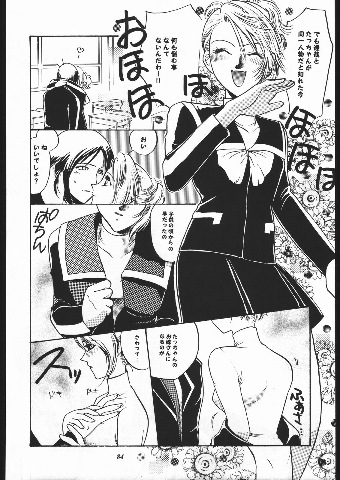 (C57) [METAL (Various)] MODEL SPECIAL 10 (Various) page 82 full
