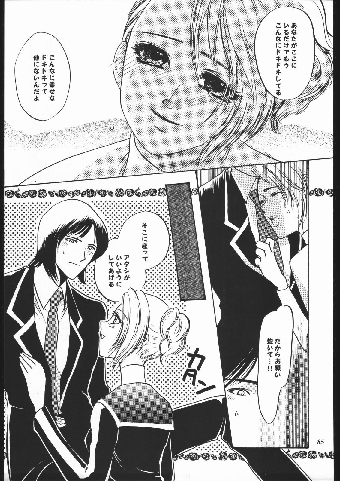 (C57) [METAL (Various)] MODEL SPECIAL 10 (Various) page 83 full