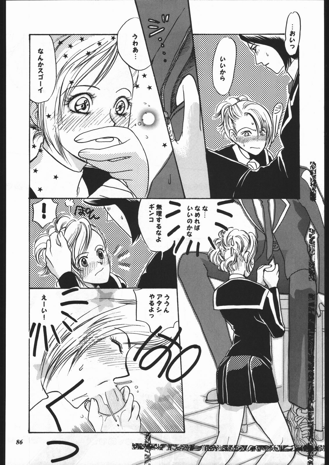 (C57) [METAL (Various)] MODEL SPECIAL 10 (Various) page 84 full
