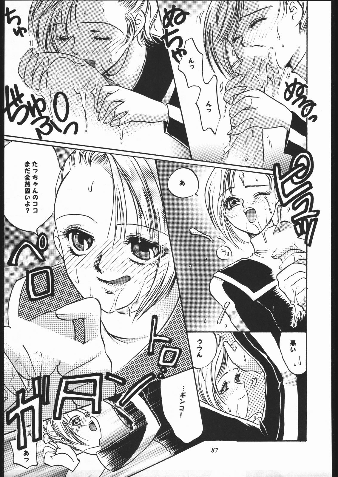 (C57) [METAL (Various)] MODEL SPECIAL 10 (Various) page 85 full