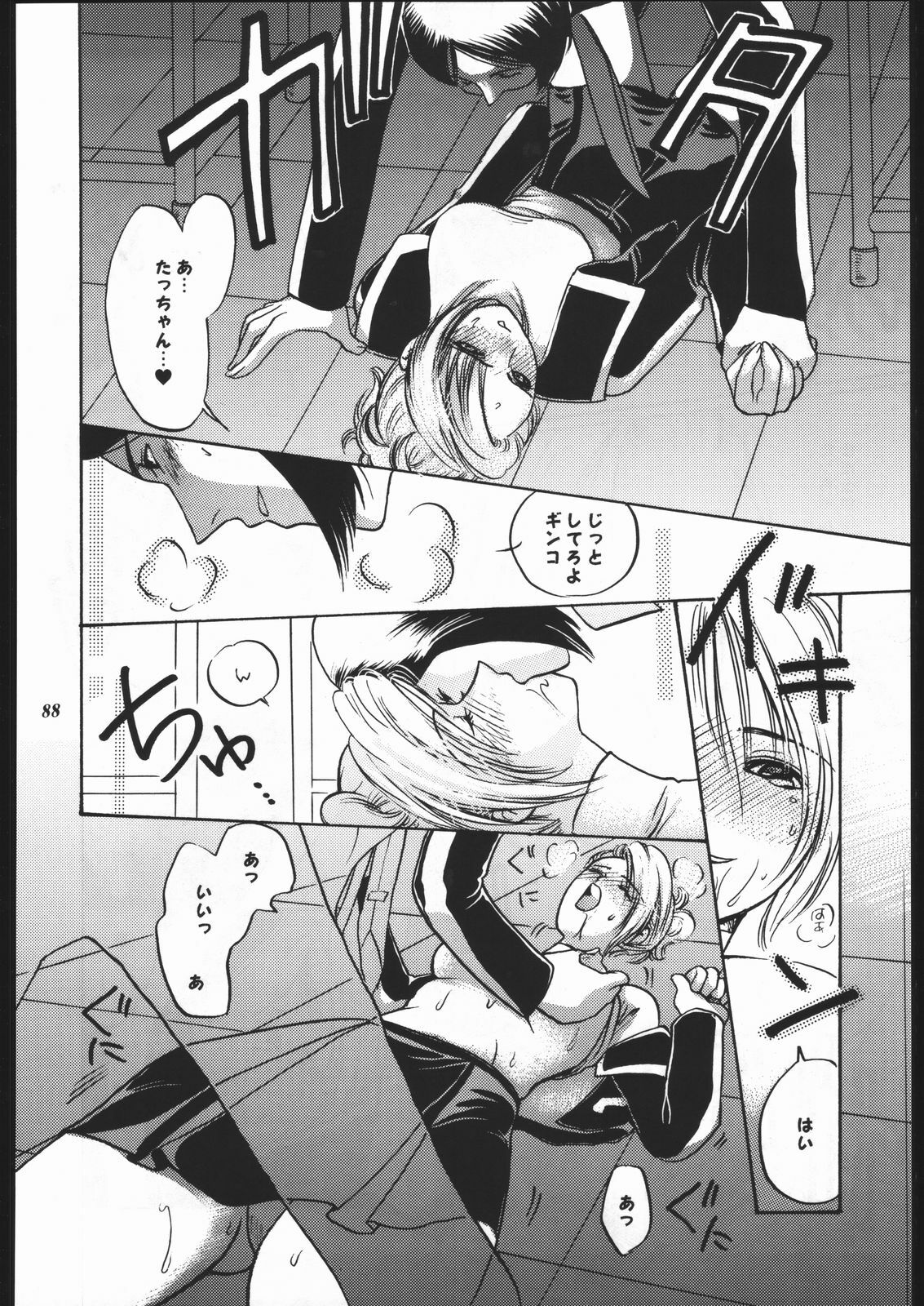(C57) [METAL (Various)] MODEL SPECIAL 10 (Various) page 86 full