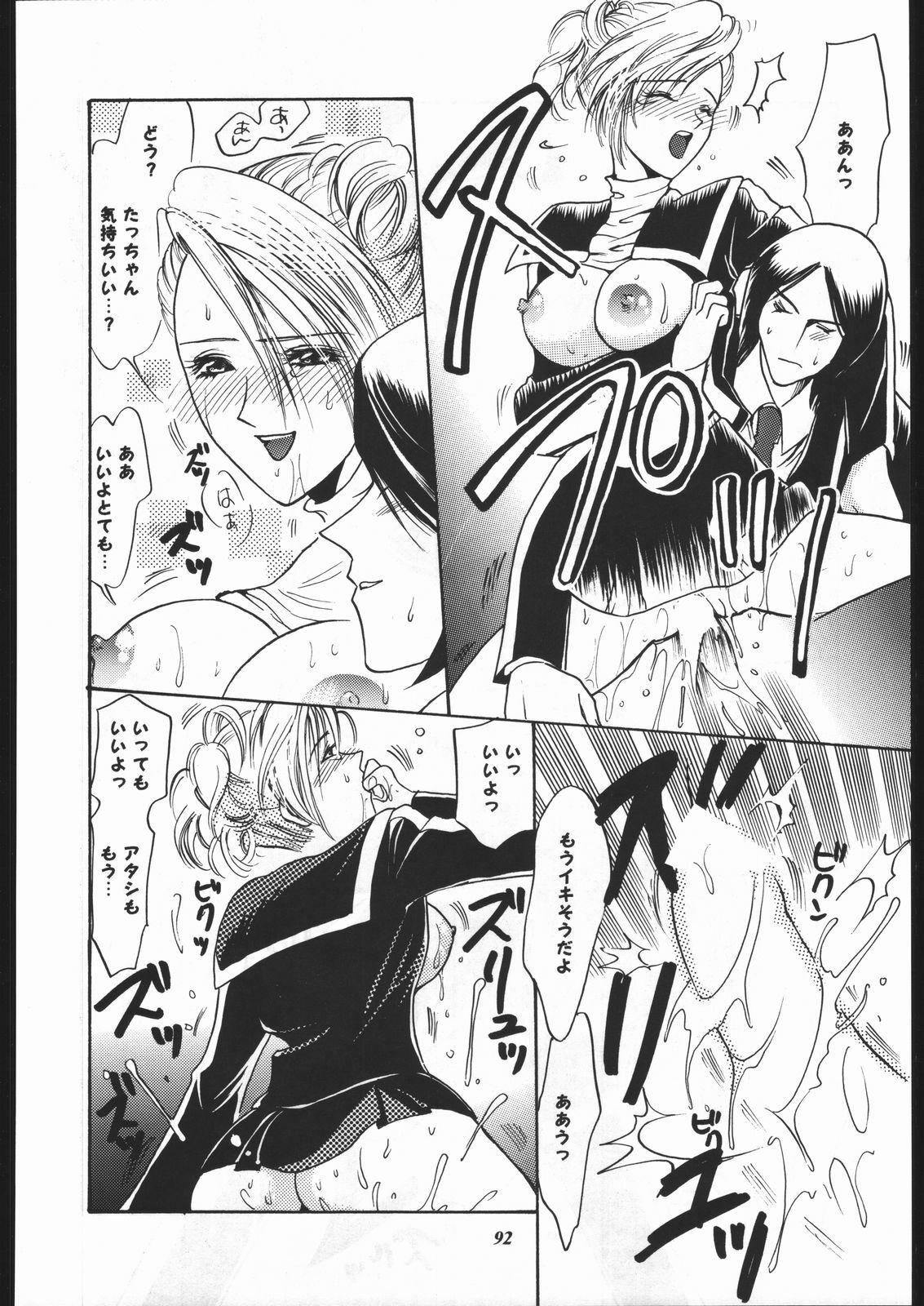 (C57) [METAL (Various)] MODEL SPECIAL 10 (Various) page 90 full