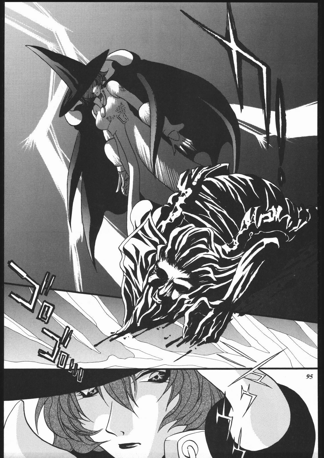(C57) [METAL (Various)] MODEL SPECIAL 10 (Various) page 93 full