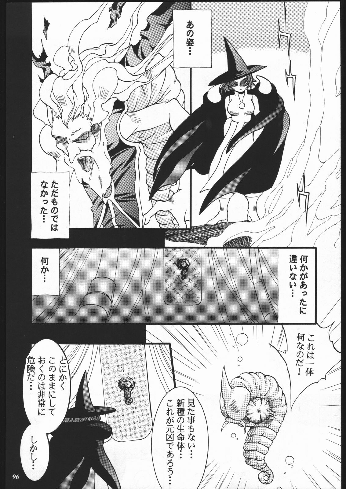(C57) [METAL (Various)] MODEL SPECIAL 10 (Various) page 94 full