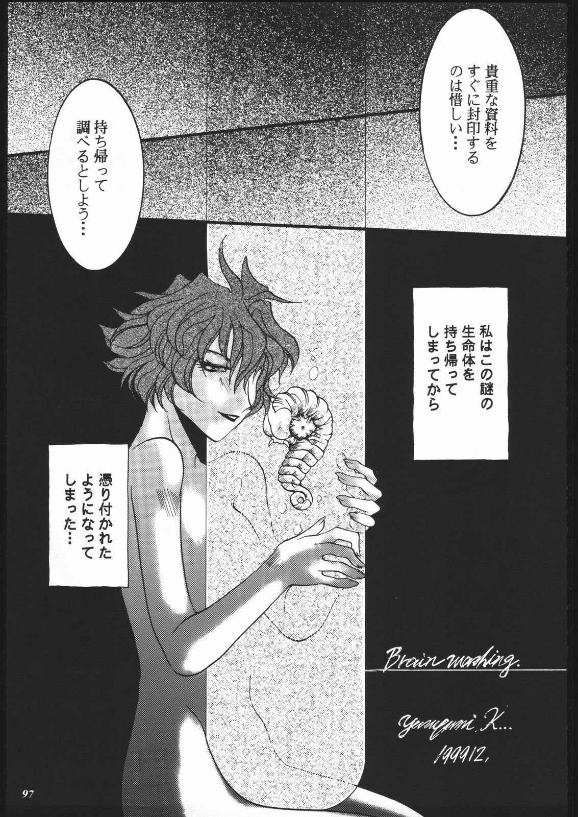 (C57) [METAL (Various)] MODEL SPECIAL 10 (Various) page 95 full