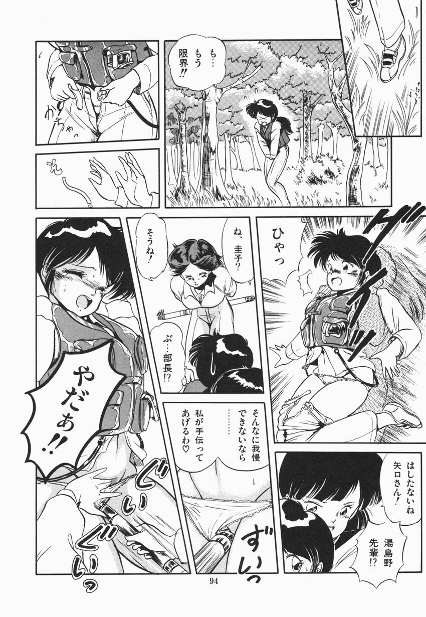 [Tomozawa Shou] Mishoujo Purupuru Sour page 100 full