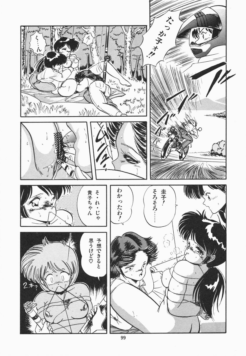 [Tomozawa Shou] Mishoujo Purupuru Sour page 105 full