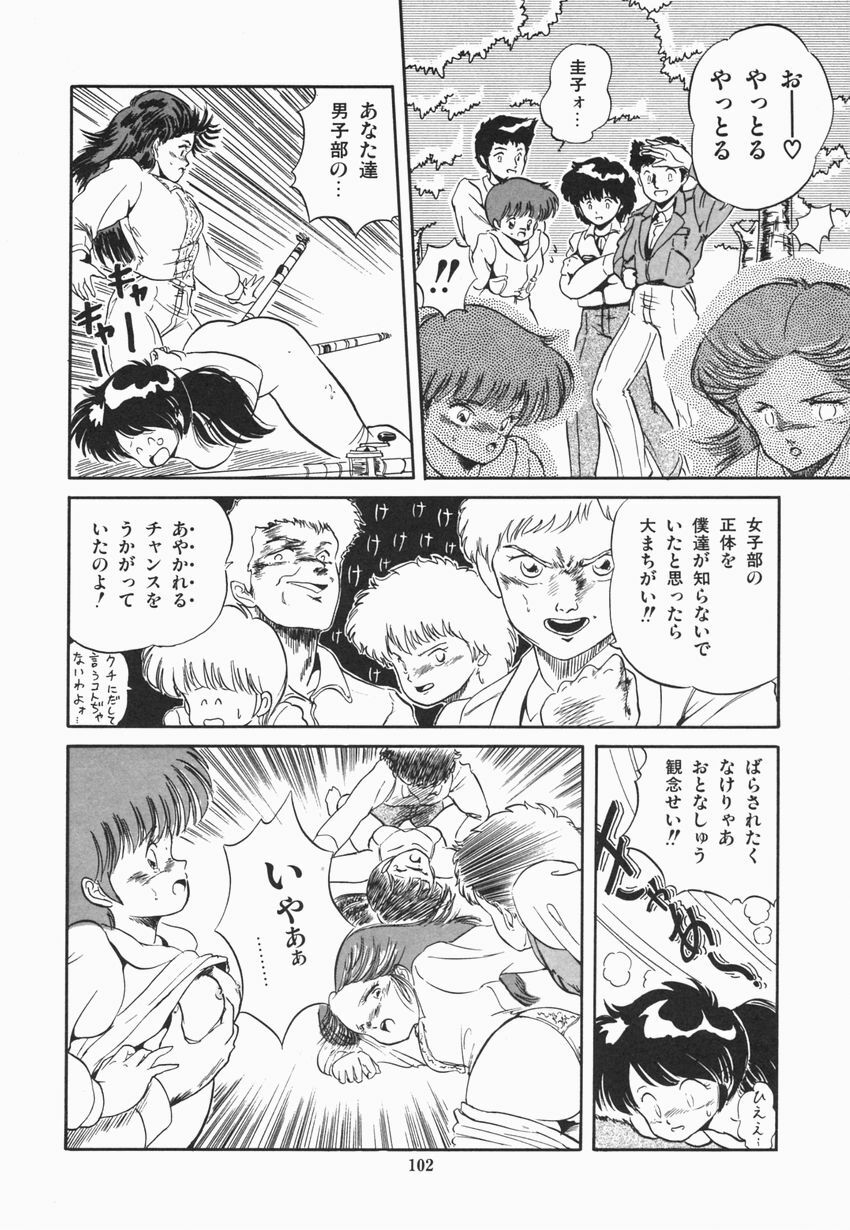 [Tomozawa Shou] Mishoujo Purupuru Sour page 108 full