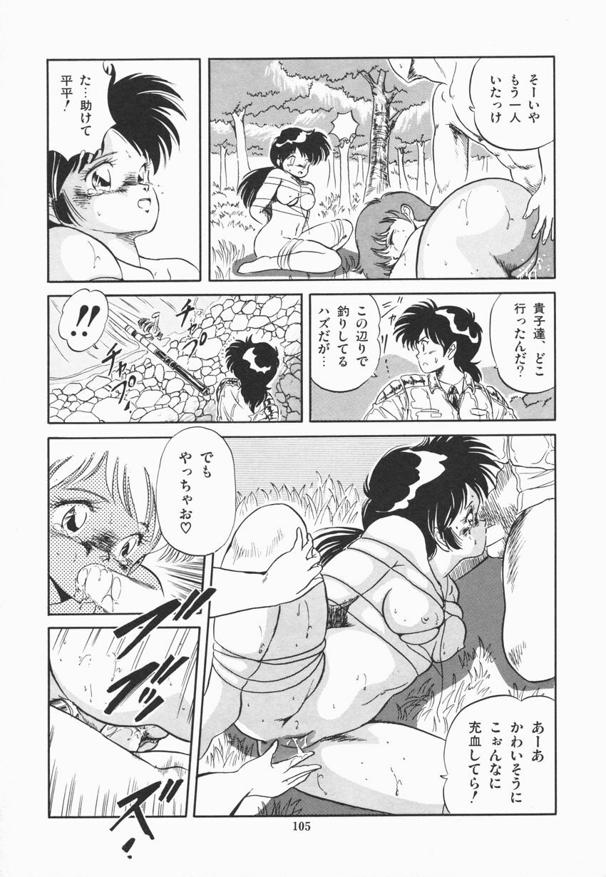[Tomozawa Shou] Mishoujo Purupuru Sour page 111 full