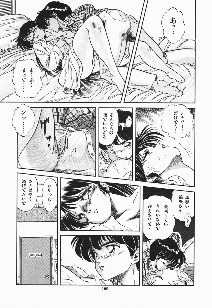 [Tomozawa Shou] Mishoujo Purupuru Sour page 115 full