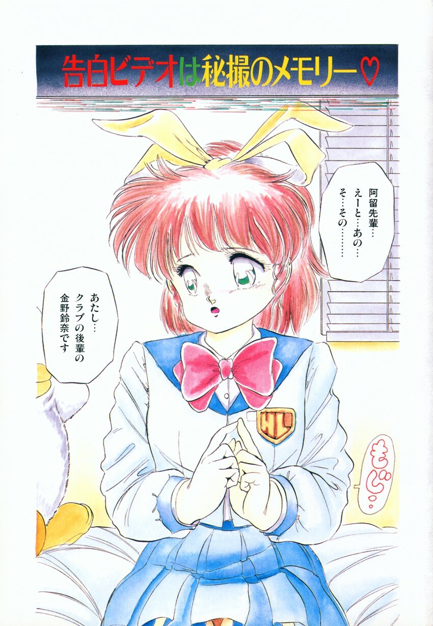 [Tomozawa Shou] Mishoujo Purupuru Sour page 9 full