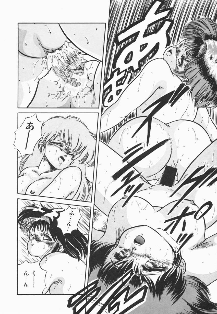 [Tomozawa Shou] Mishoujo Purupuru Sour page 90 full