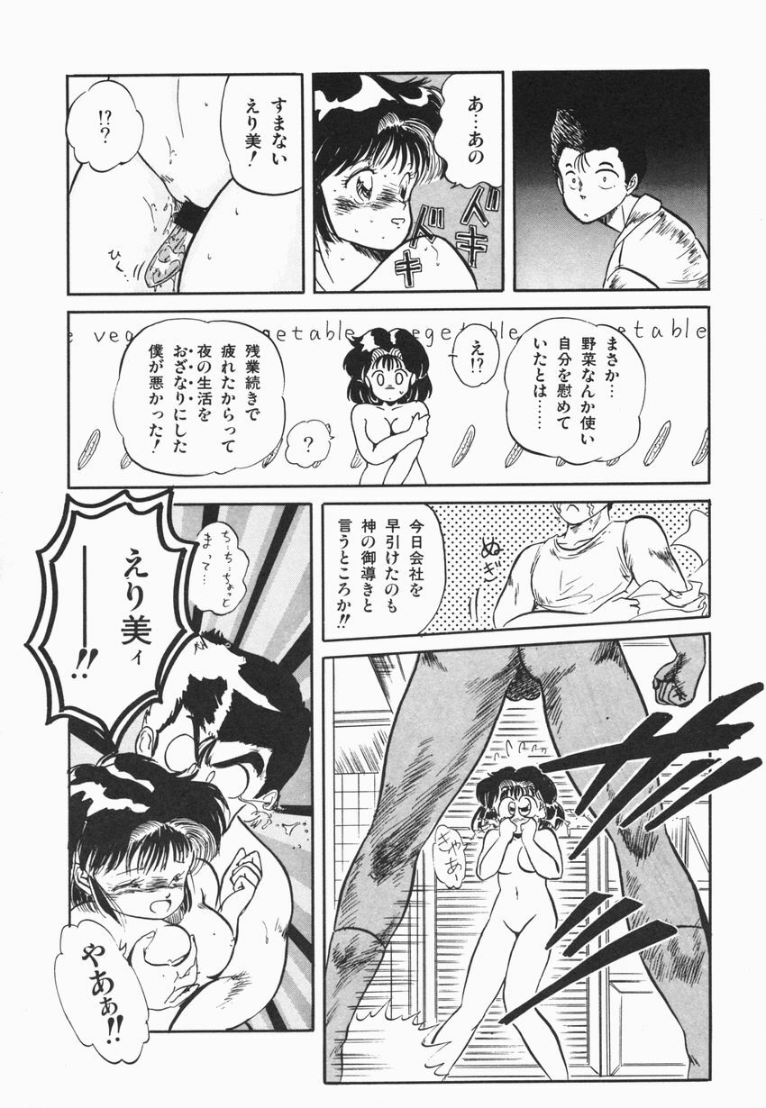 [Tomozawa Shou] Mishoujo Purupuru Sour page 93 full