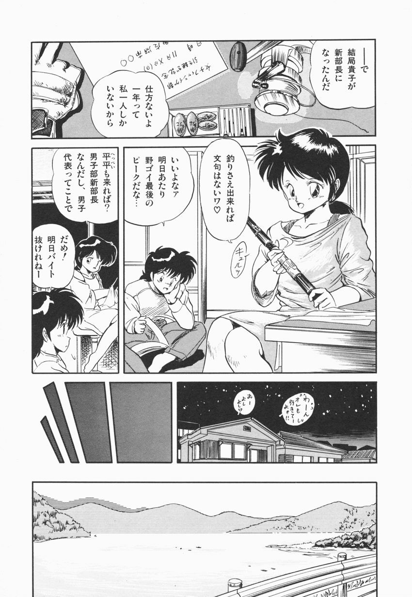 [Tomozawa Shou] Mishoujo Purupuru Sour page 98 full