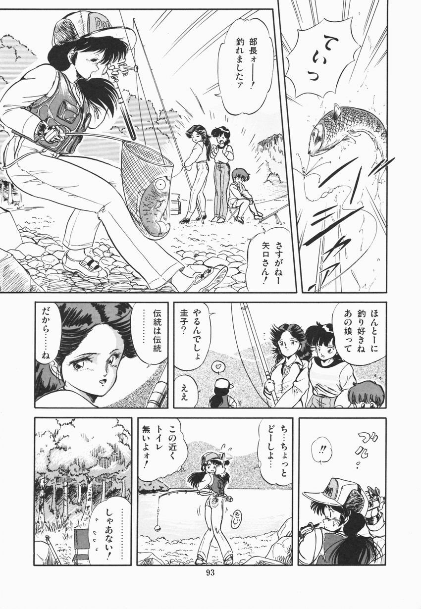 [Tomozawa Shou] Mishoujo Purupuru Sour page 99 full