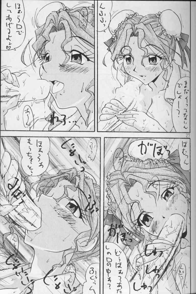 [Bunchindoh (Bunchin)] 11pm (Super Real Mahjong) page 27 full