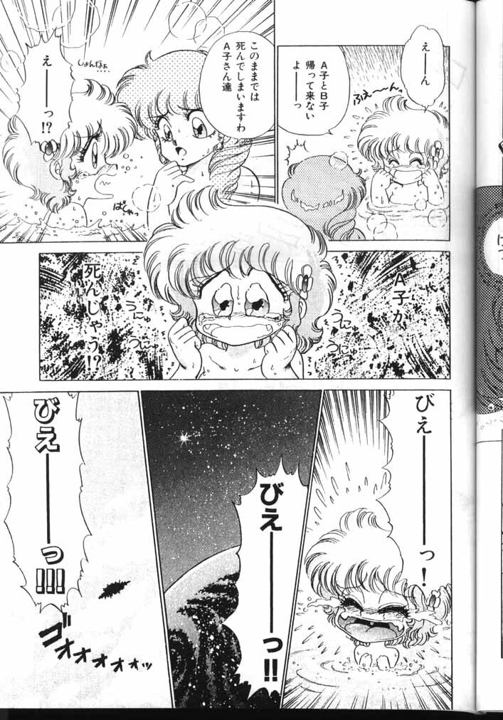 (C43) [Office Neko (Various)] Milky Syndrome EX (Various) page 38 full