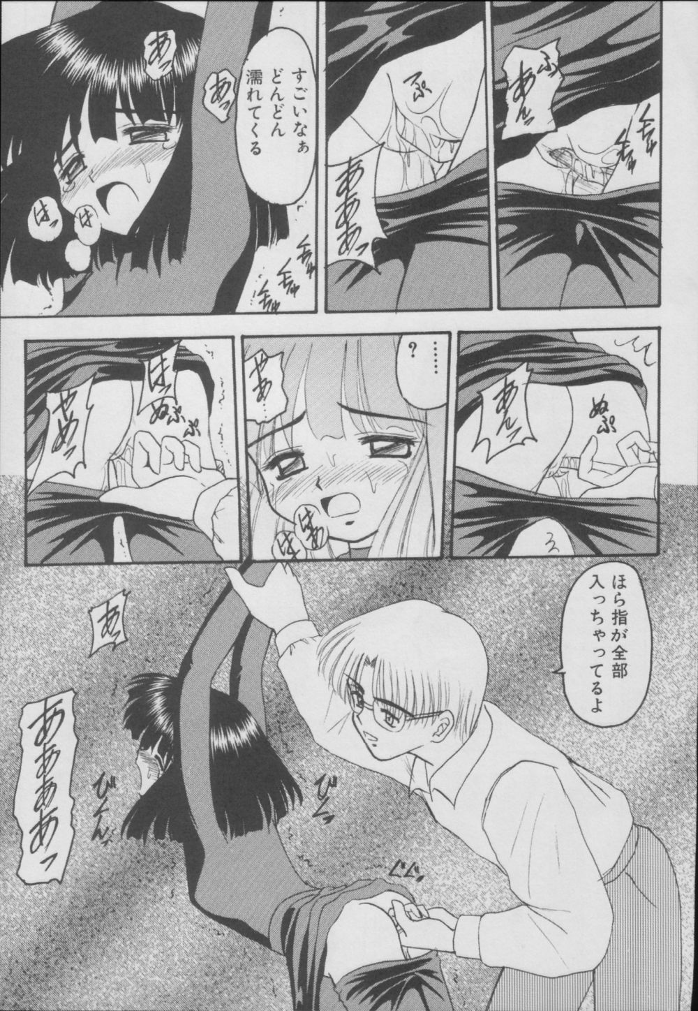 (C56) [Asanoya (Kittsu)] Hotaru -Soushuuhen- (Sailor Moon) page 101 full