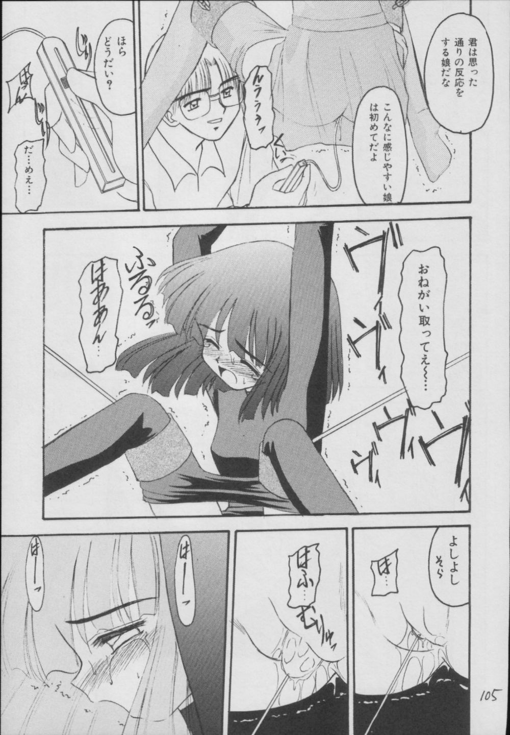 (C56) [Asanoya (Kittsu)] Hotaru -Soushuuhen- (Sailor Moon) page 105 full