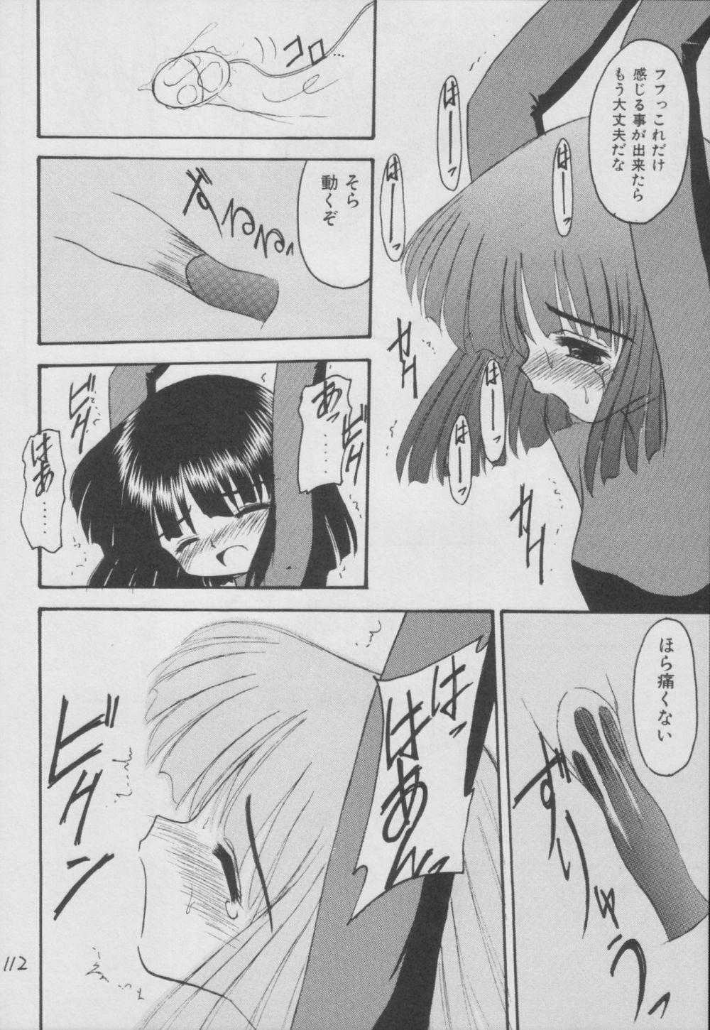 (C56) [Asanoya (Kittsu)] Hotaru -Soushuuhen- (Sailor Moon) page 112 full