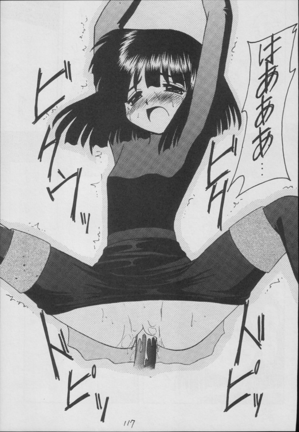 (C56) [Asanoya (Kittsu)] Hotaru -Soushuuhen- (Sailor Moon) page 117 full
