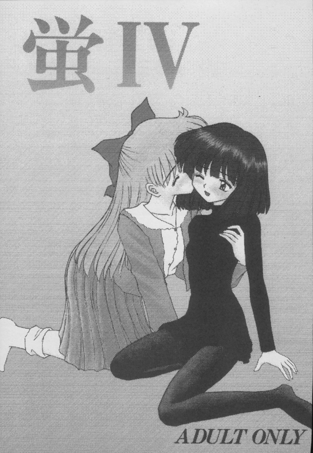 (C56) [Asanoya (Kittsu)] Hotaru -Soushuuhen- (Sailor Moon) page 121 full