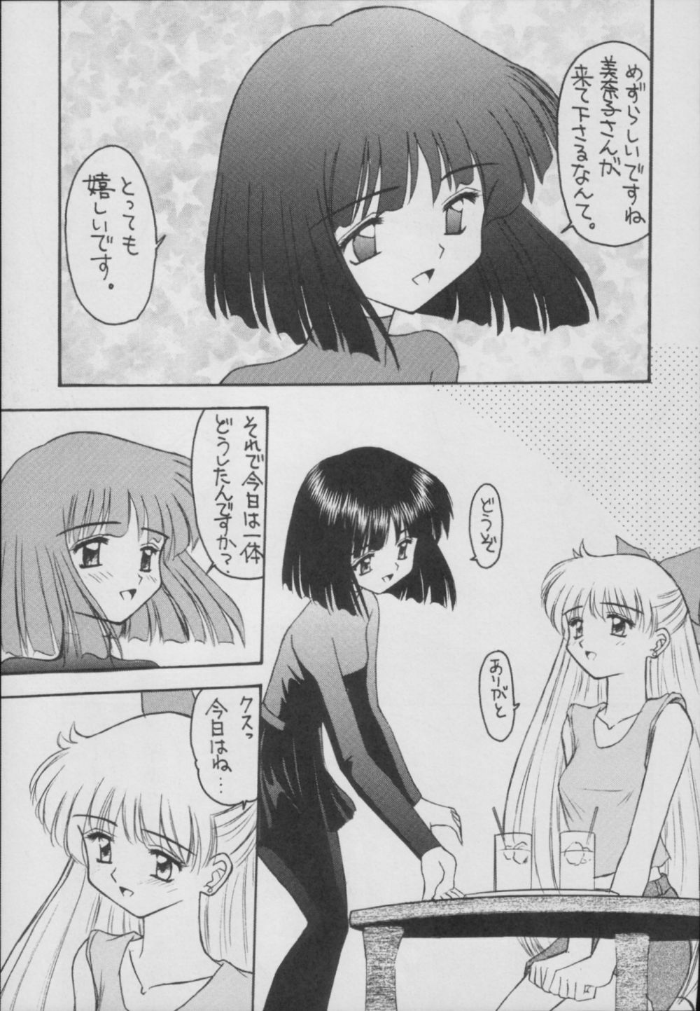 (C56) [Asanoya (Kittsu)] Hotaru -Soushuuhen- (Sailor Moon) page 123 full