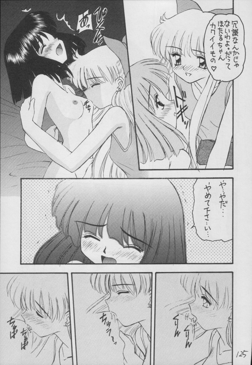 (C56) [Asanoya (Kittsu)] Hotaru -Soushuuhen- (Sailor Moon) page 125 full