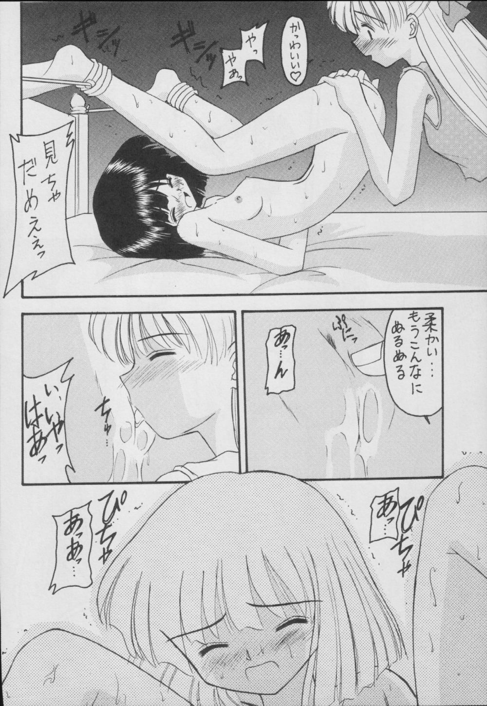 (C56) [Asanoya (Kittsu)] Hotaru -Soushuuhen- (Sailor Moon) page 130 full