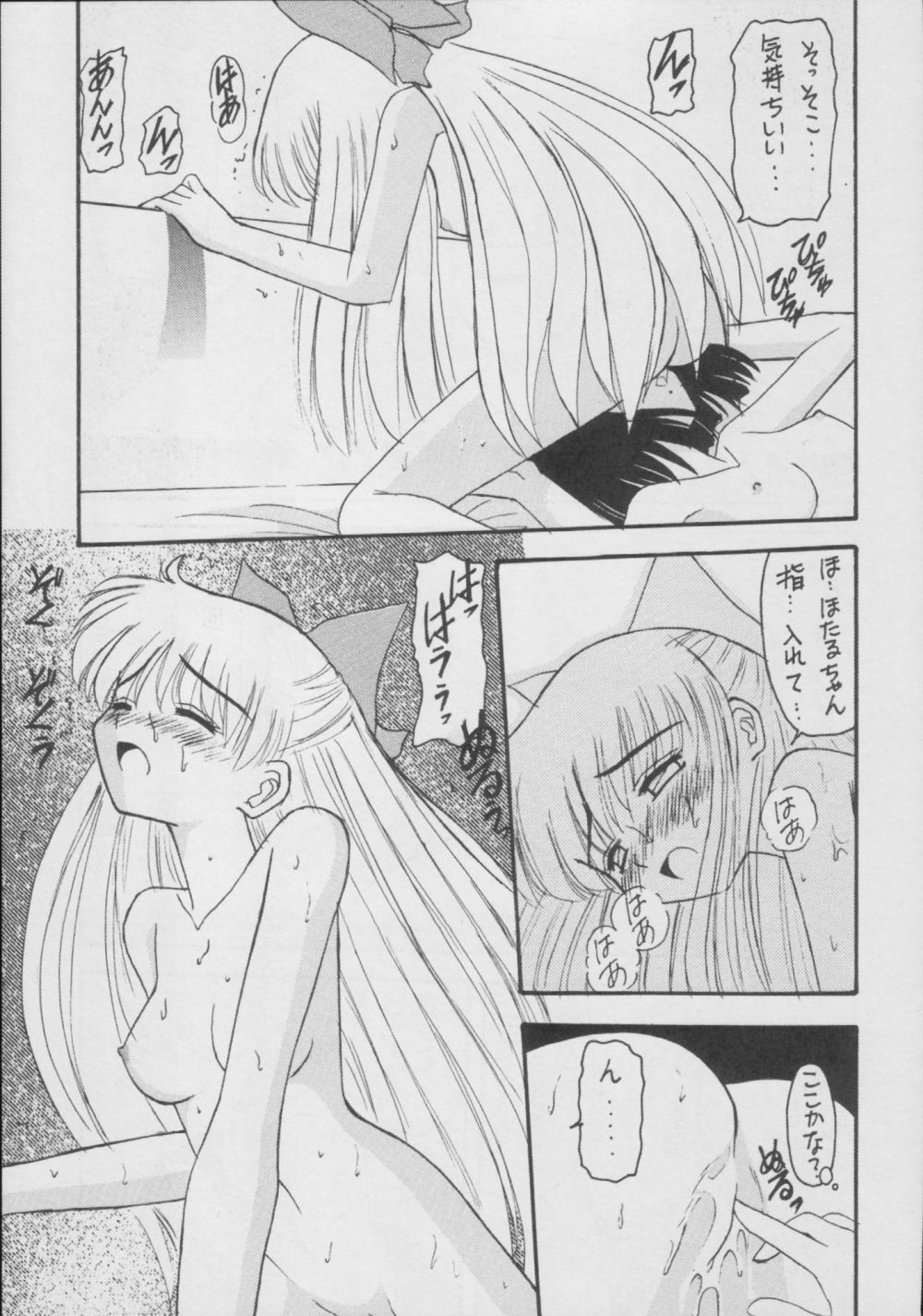 (C56) [Asanoya (Kittsu)] Hotaru -Soushuuhen- (Sailor Moon) page 139 full