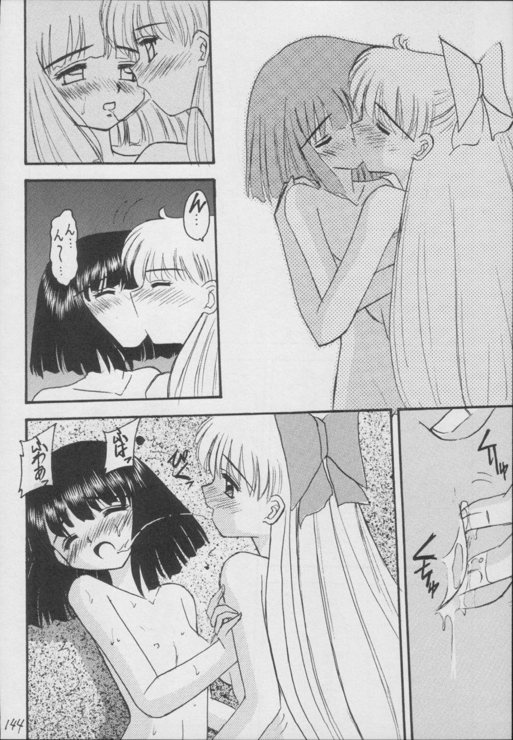 (C56) [Asanoya (Kittsu)] Hotaru -Soushuuhen- (Sailor Moon) page 144 full