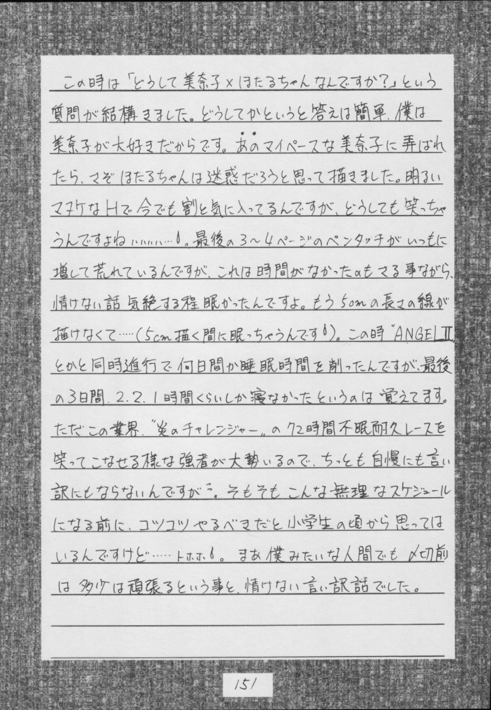 (C56) [Asanoya (Kittsu)] Hotaru -Soushuuhen- (Sailor Moon) page 151 full