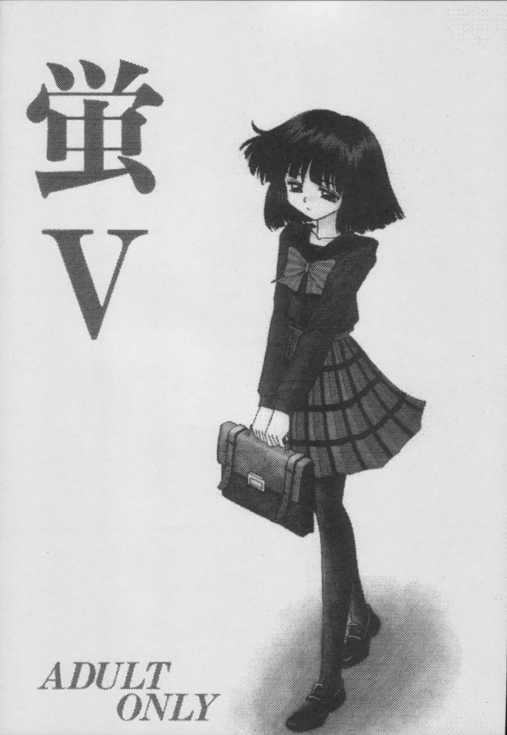 (C56) [Asanoya (Kittsu)] Hotaru -Soushuuhen- (Sailor Moon) page 153 full