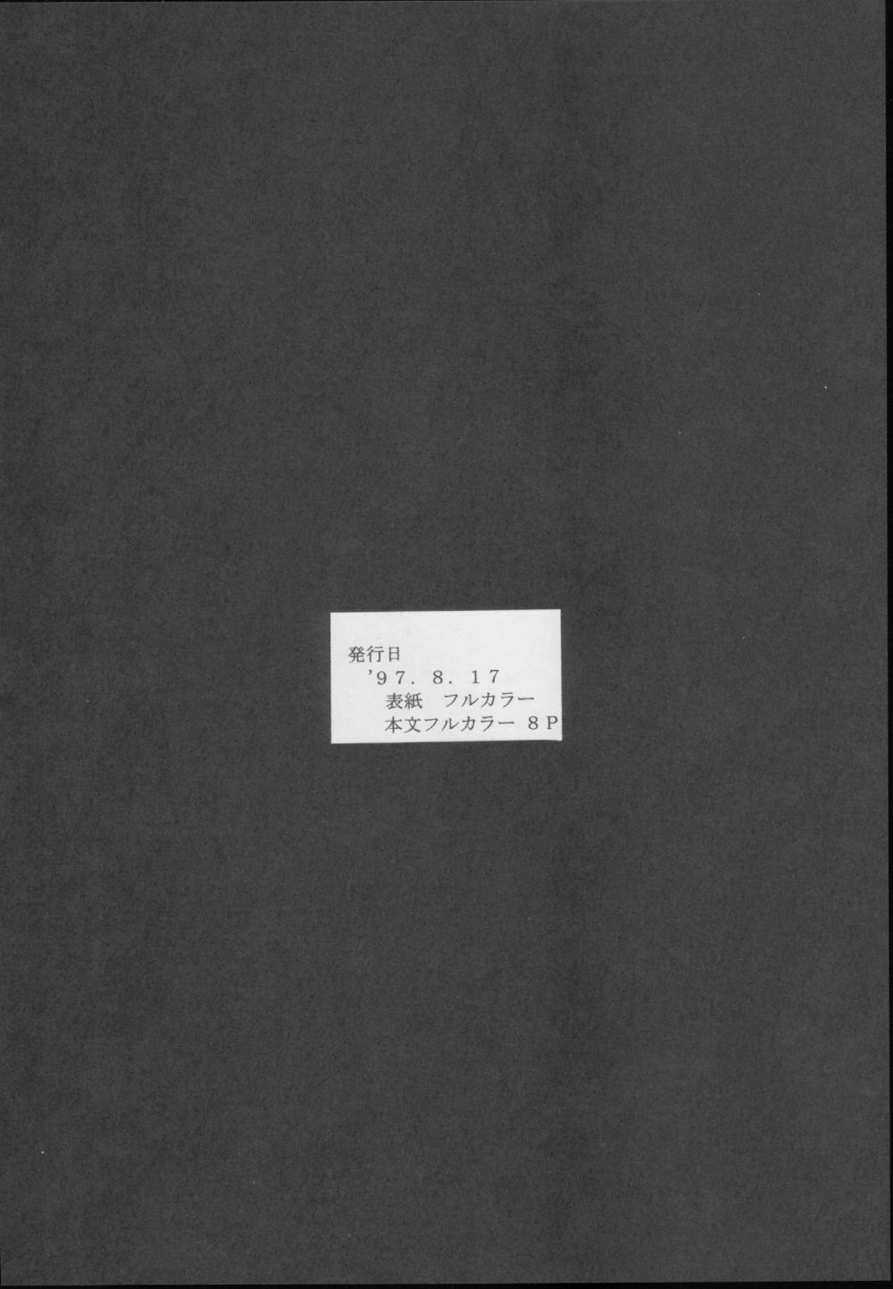(C56) [Asanoya (Kittsu)] Hotaru -Soushuuhen- (Sailor Moon) page 154 full