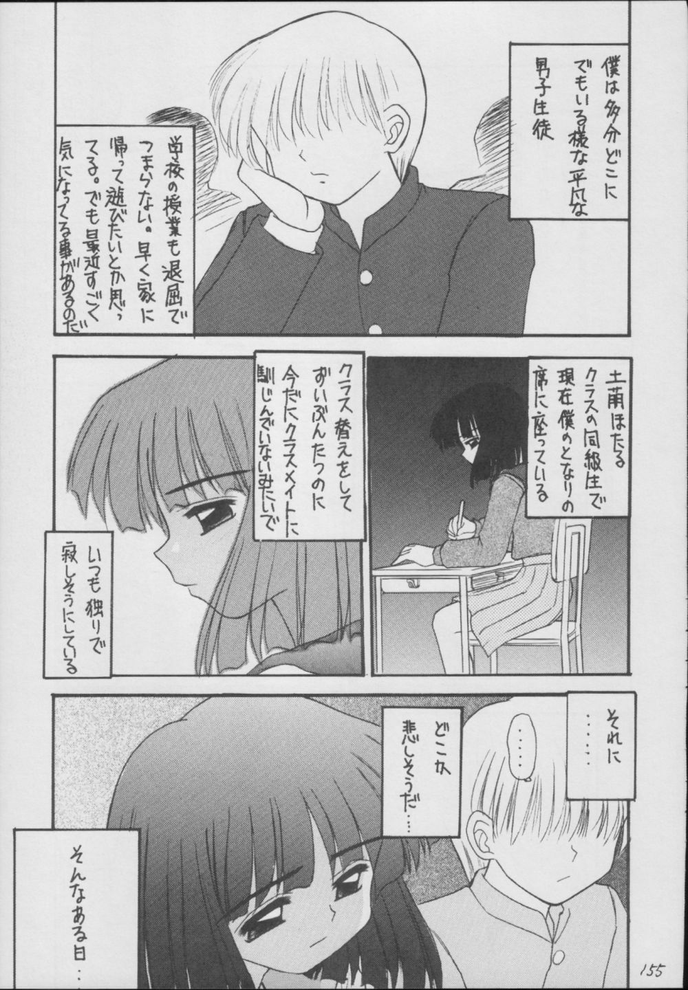 (C56) [Asanoya (Kittsu)] Hotaru -Soushuuhen- (Sailor Moon) page 155 full