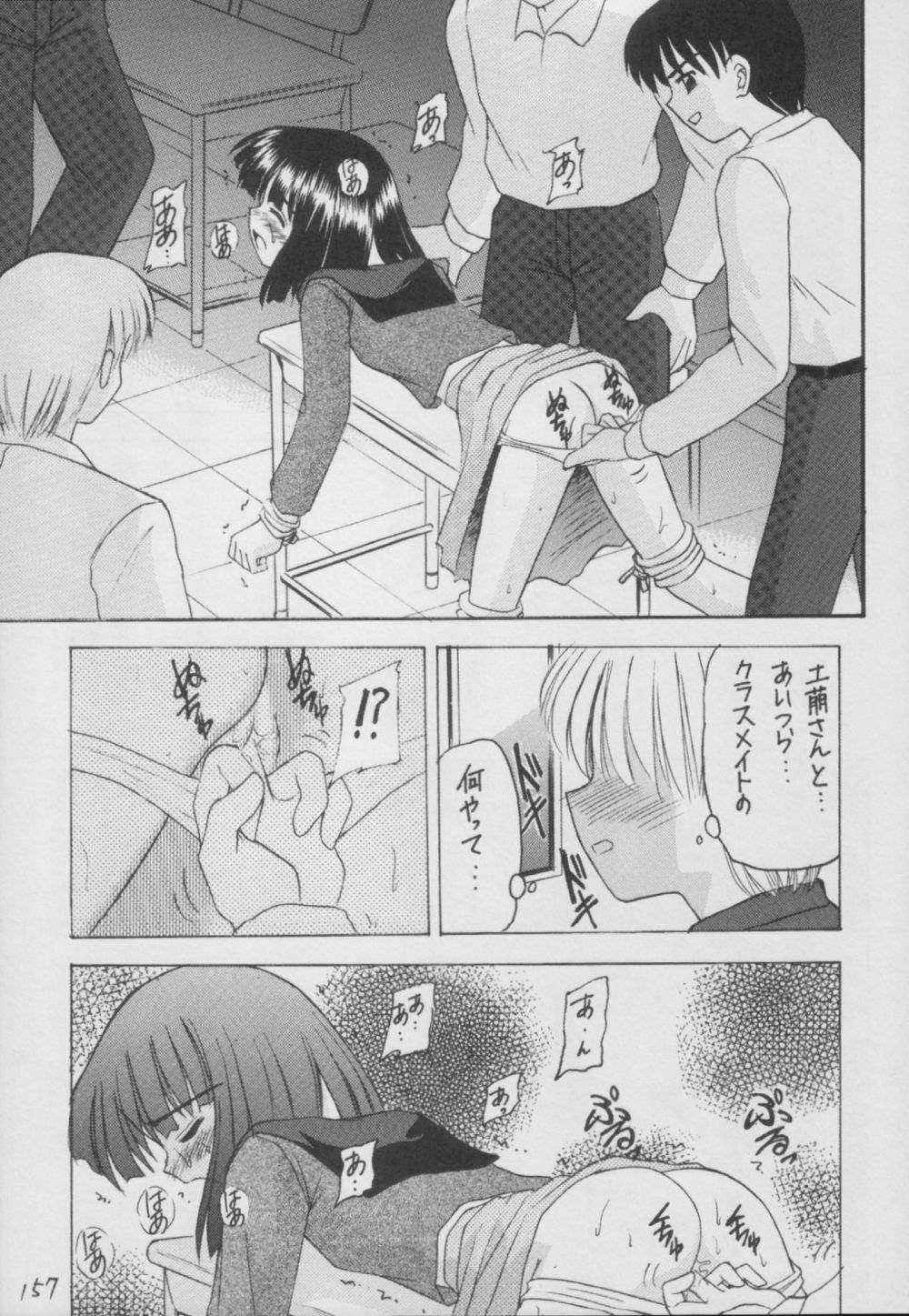 (C56) [Asanoya (Kittsu)] Hotaru -Soushuuhen- (Sailor Moon) page 157 full