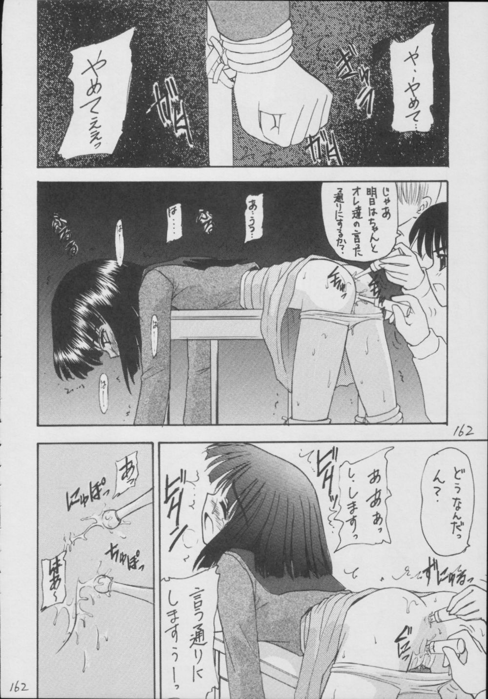 (C56) [Asanoya (Kittsu)] Hotaru -Soushuuhen- (Sailor Moon) page 162 full